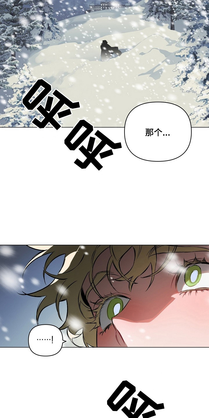 纯白献身 - 下人 - 第10页