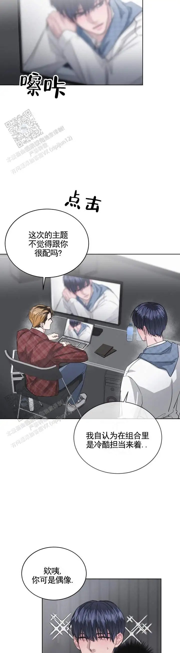 非正式心动 - 拍摄 - 第9页