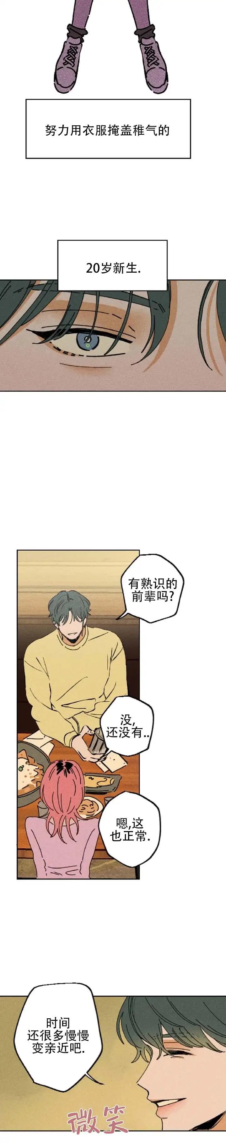 滞后沦陷 - 酒桌游戏 - 第7页