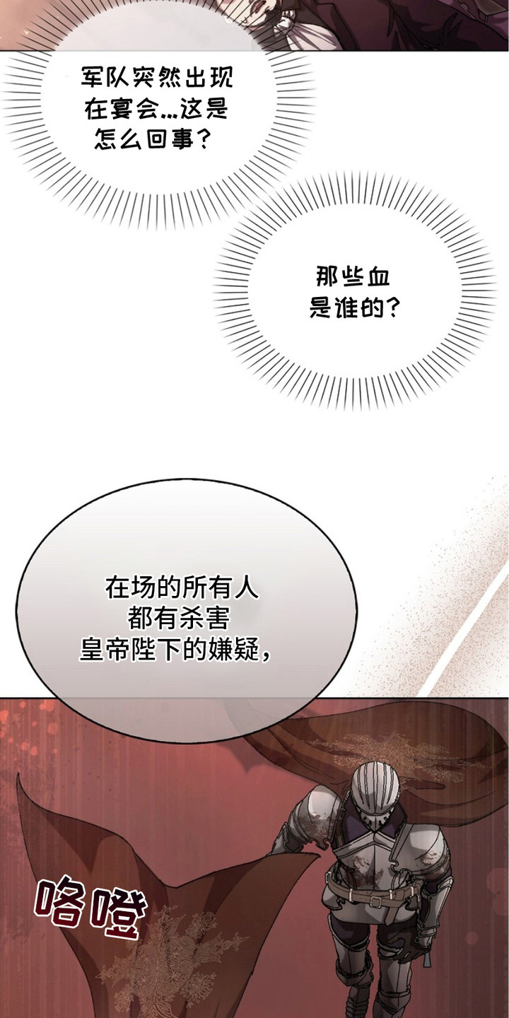 权力的代价 - 军队 - 第7页