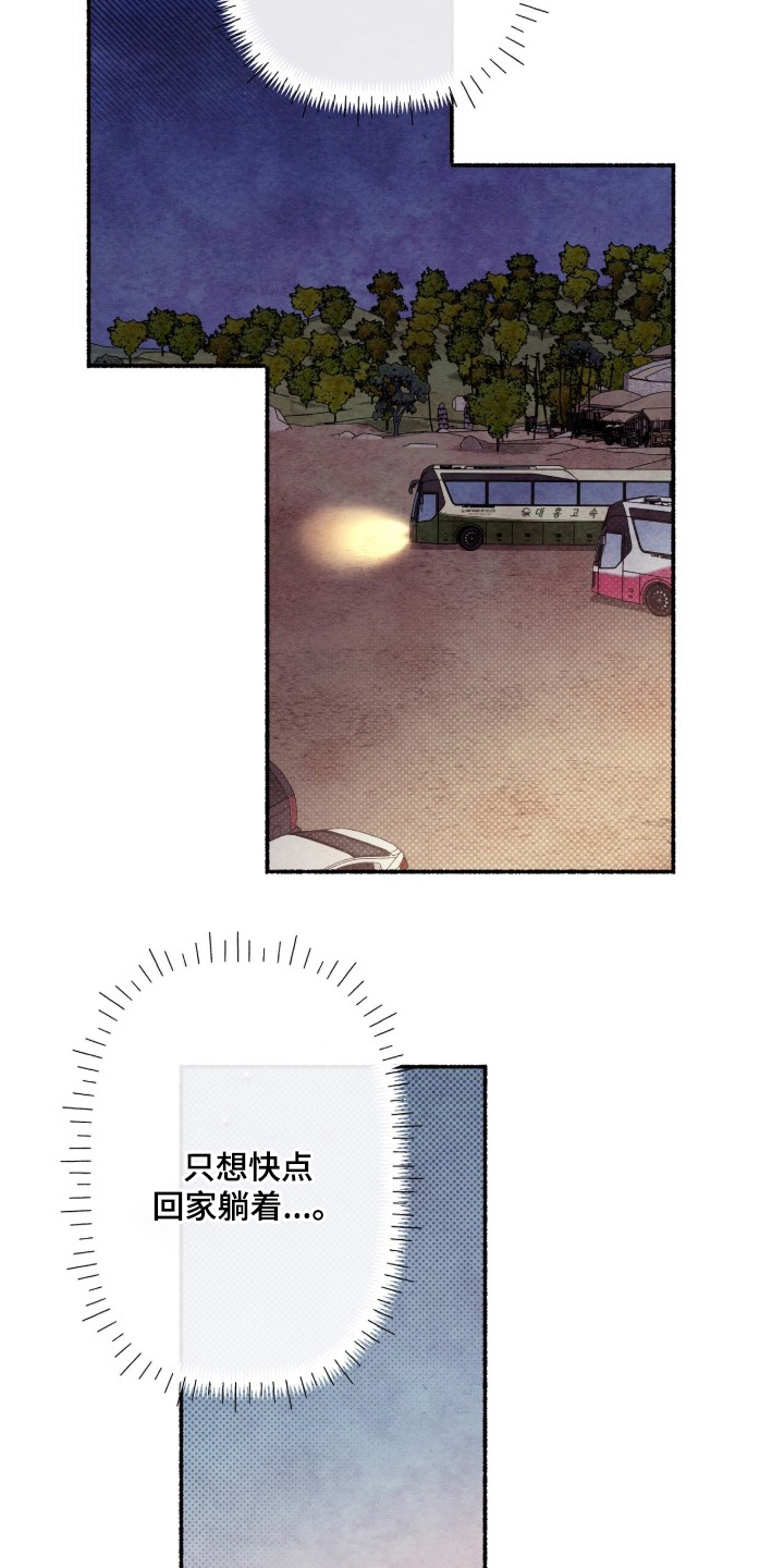 枕边絮语 - 故障 - 第20页