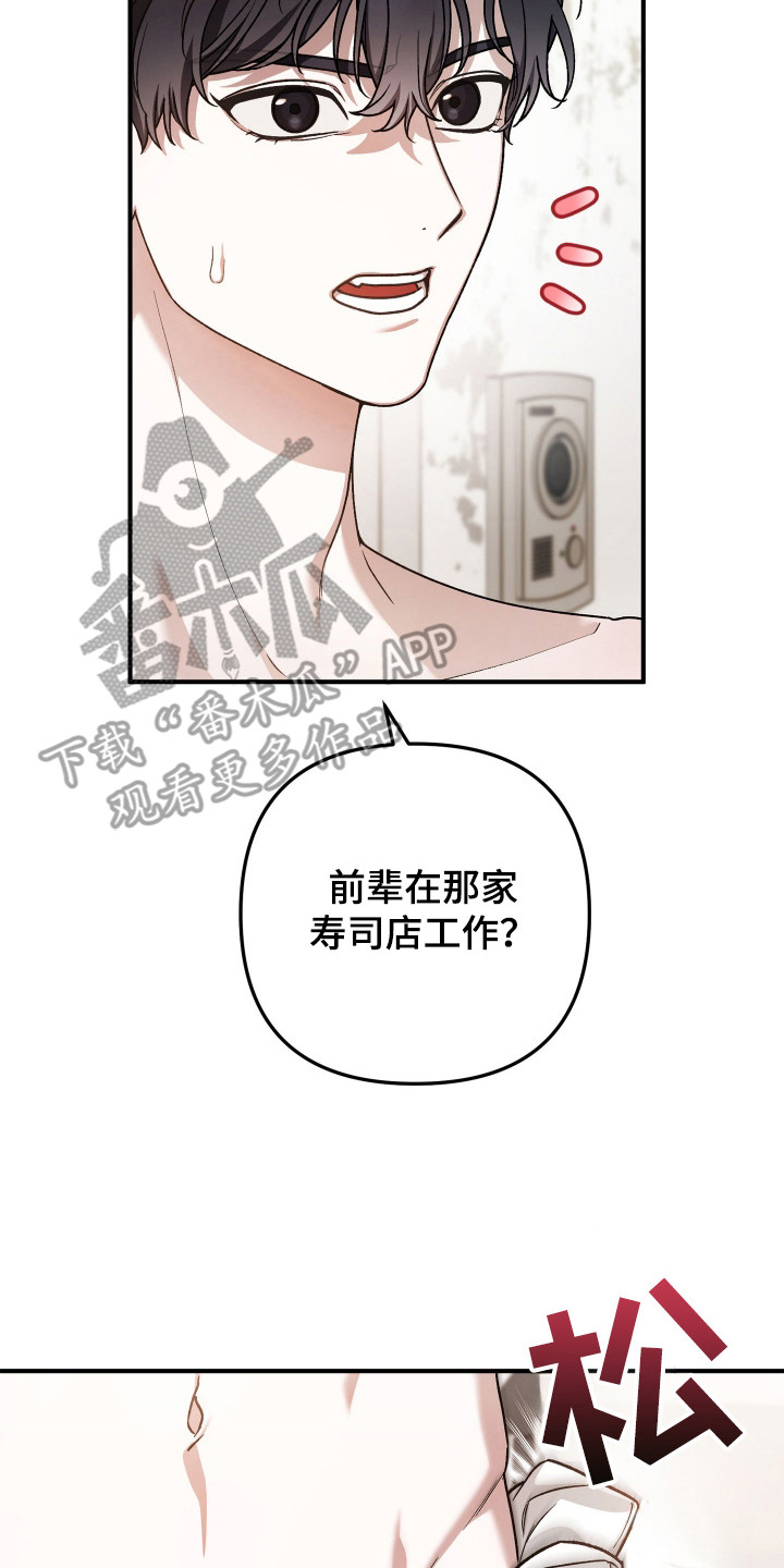 订单背后的你 - 意外的常客 - 第16页