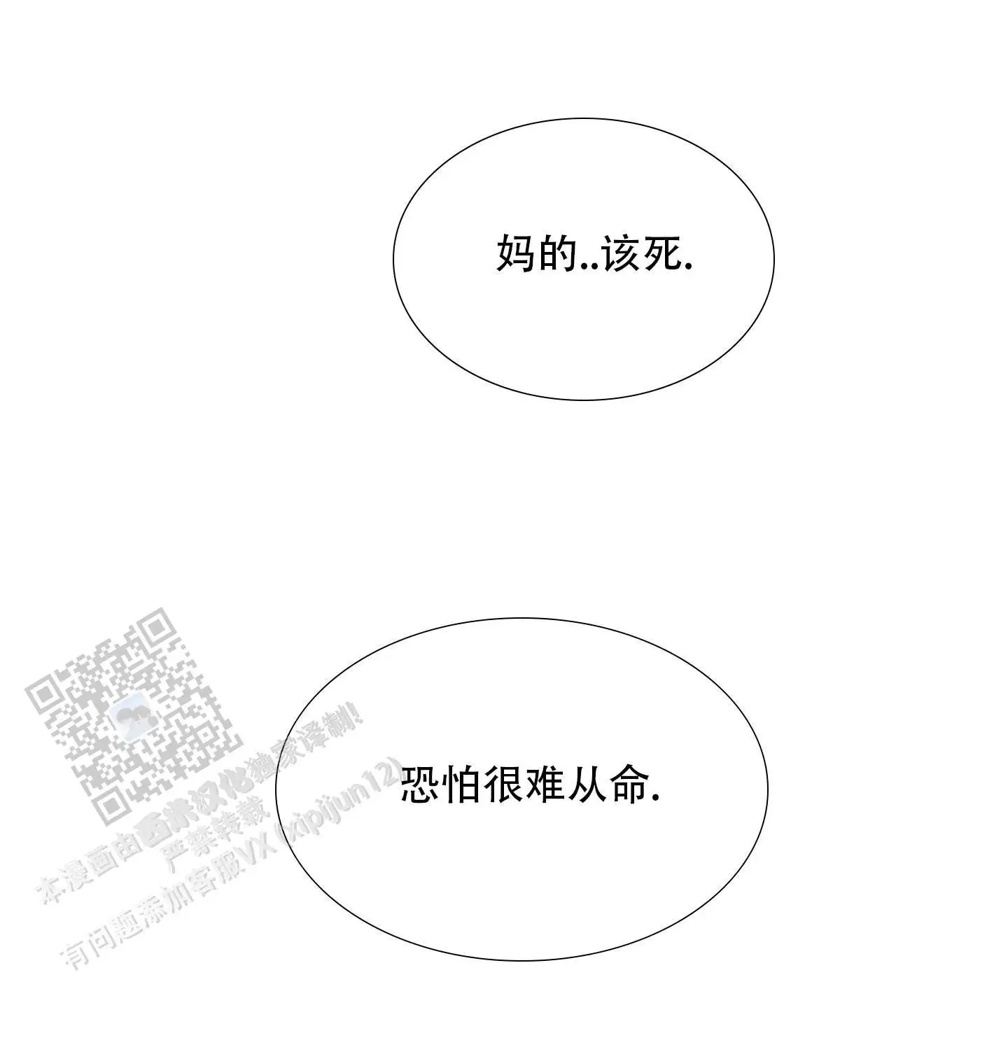 黑光 - 试试才知道！ - 第13页