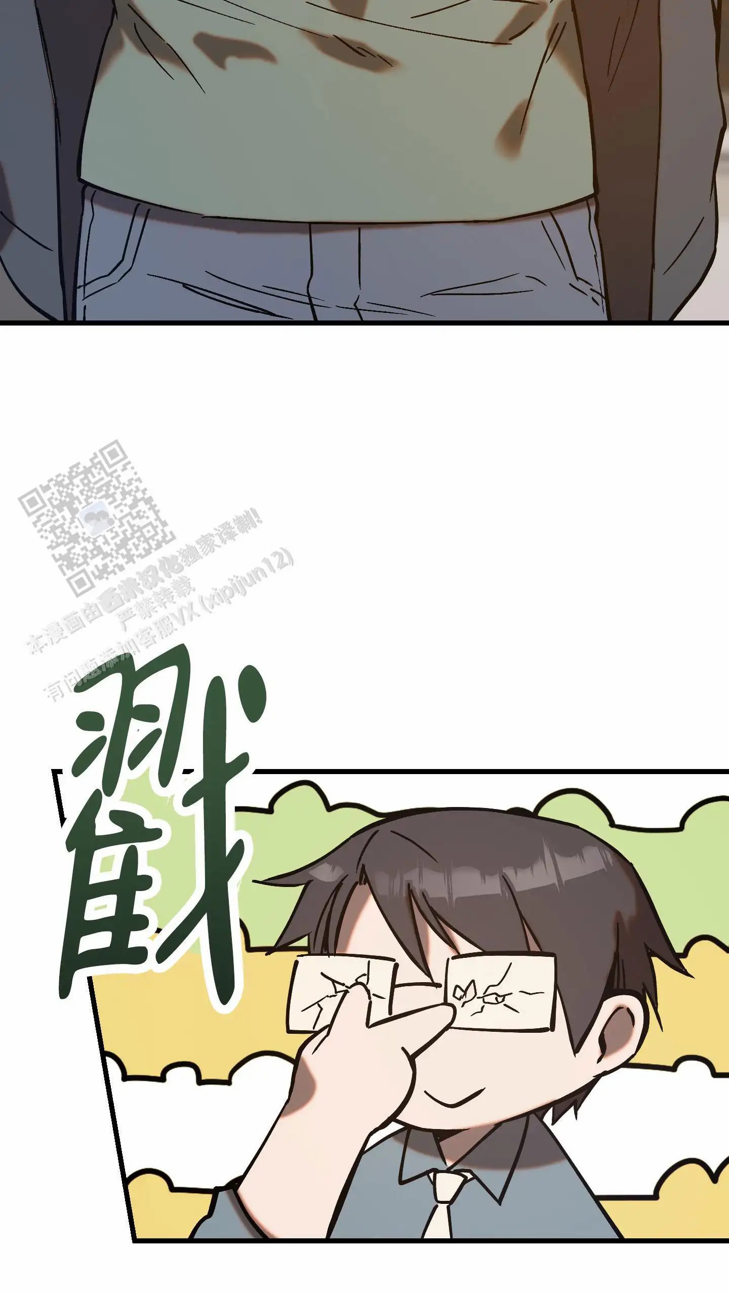 兽人的浪漫 - 协议书 - 第30页