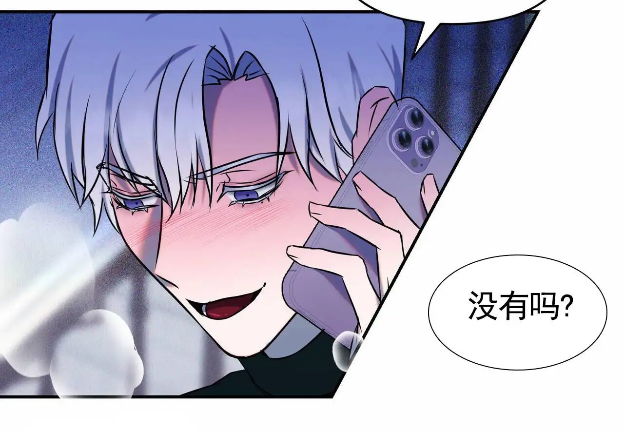 最终计划 - 威胁 - 第49页