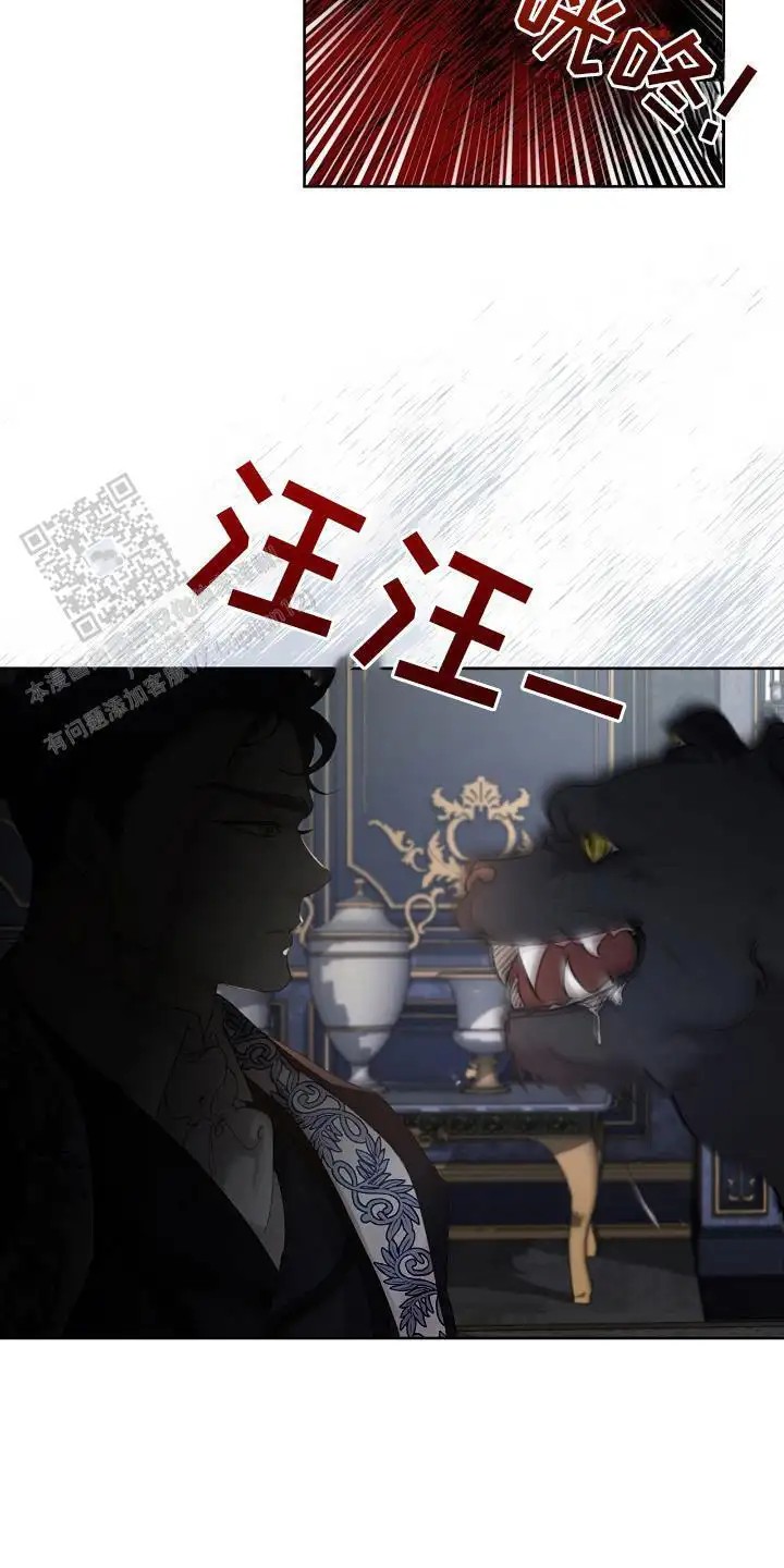 白鸟奇遇记 - 公爵 - 第19页