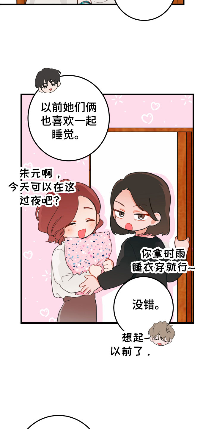 梨花盛开的爱 - 吻痕 - 第24页