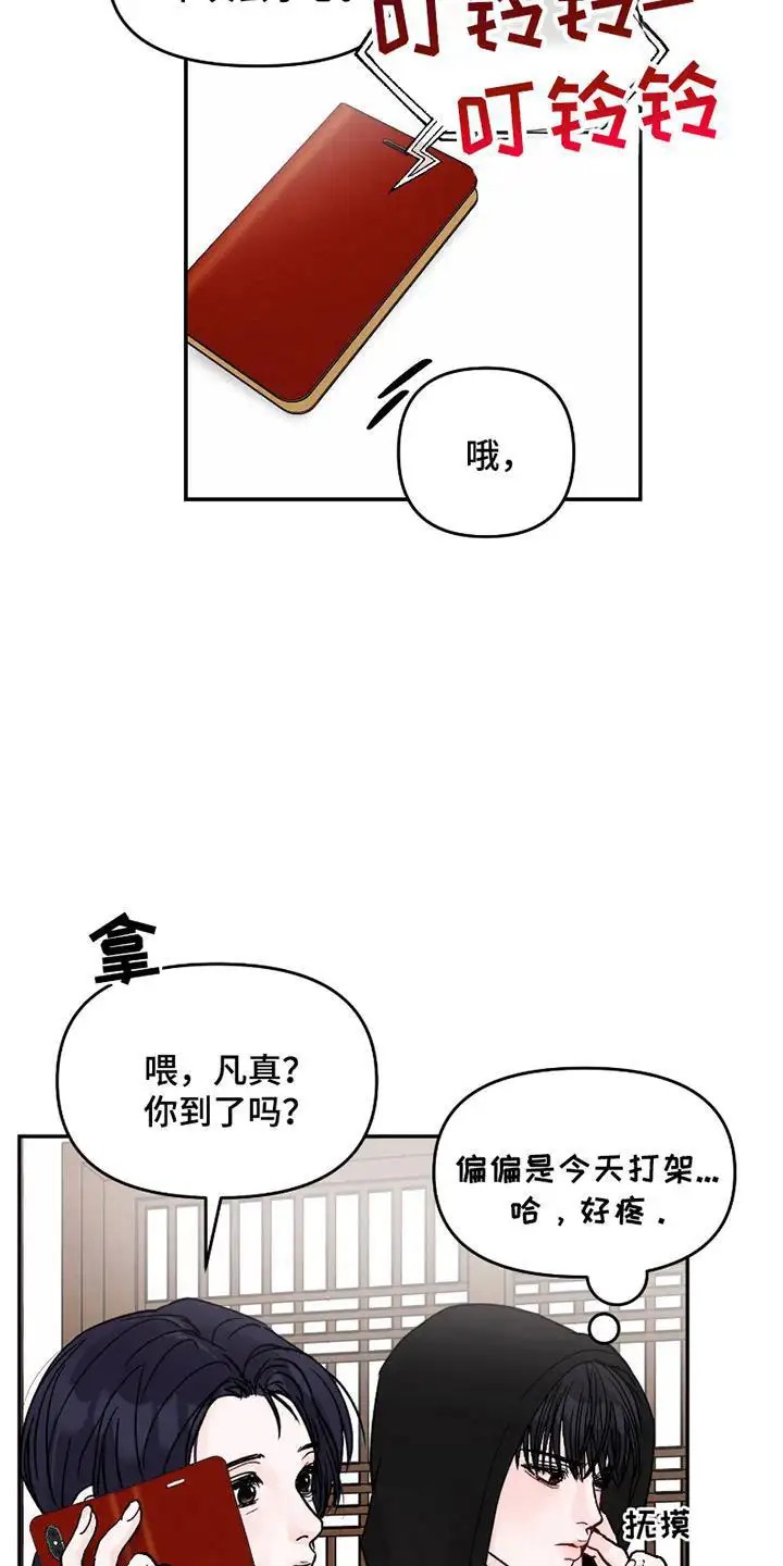 我不能放弃你 - 好久不见 - 第11页