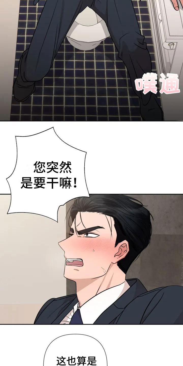 警卫员危机 - 帮忙 - 第13页