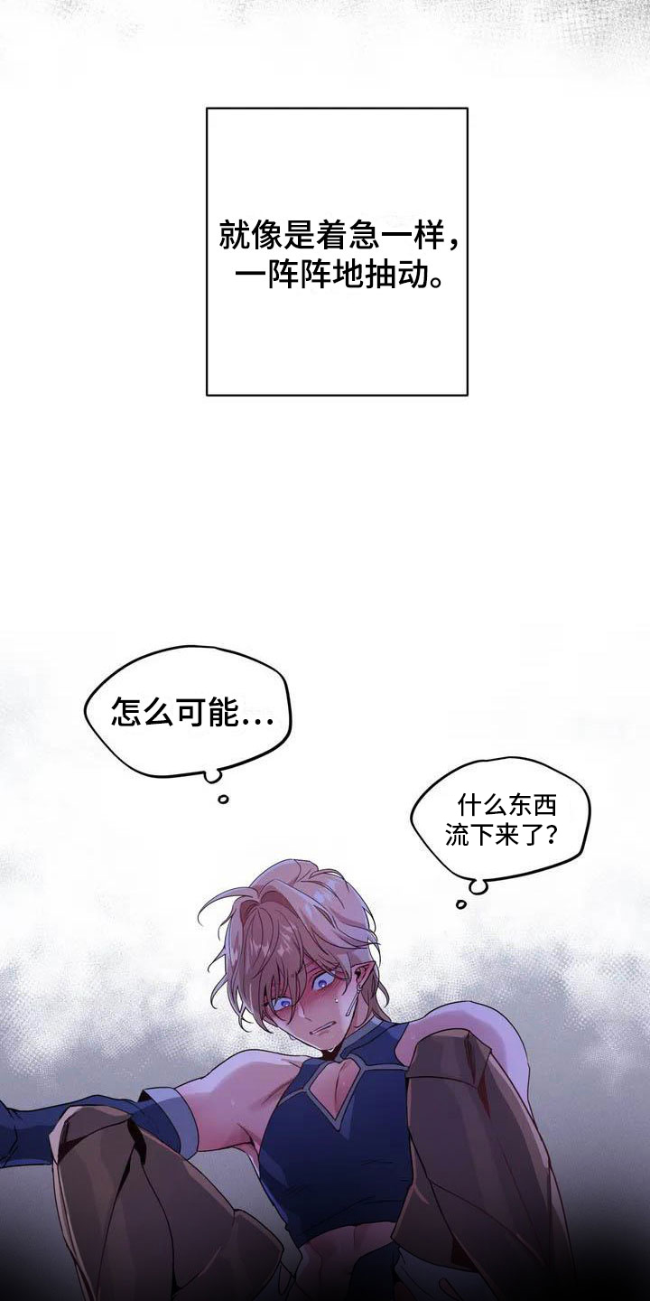 魔王逆谋 - 惊异的消息 - 第6页