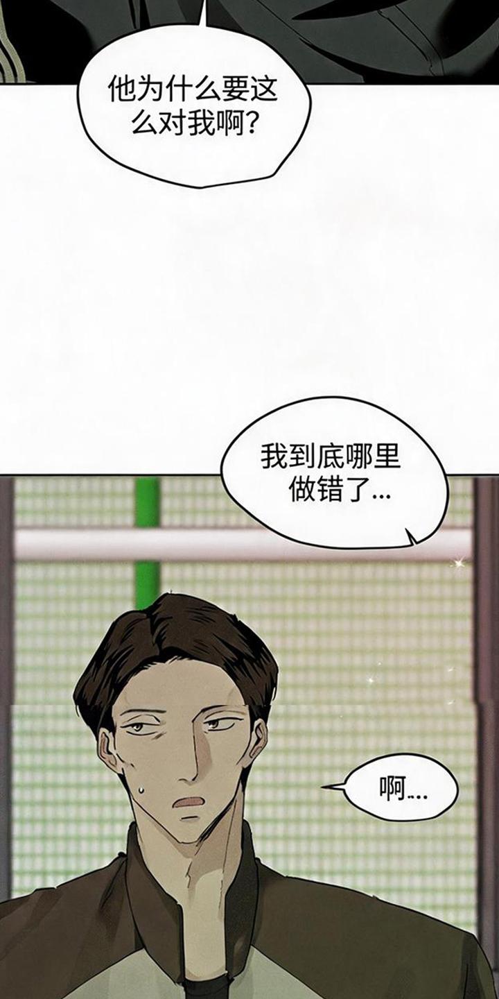 坠落的特技 - 好好躲着 - 第20页