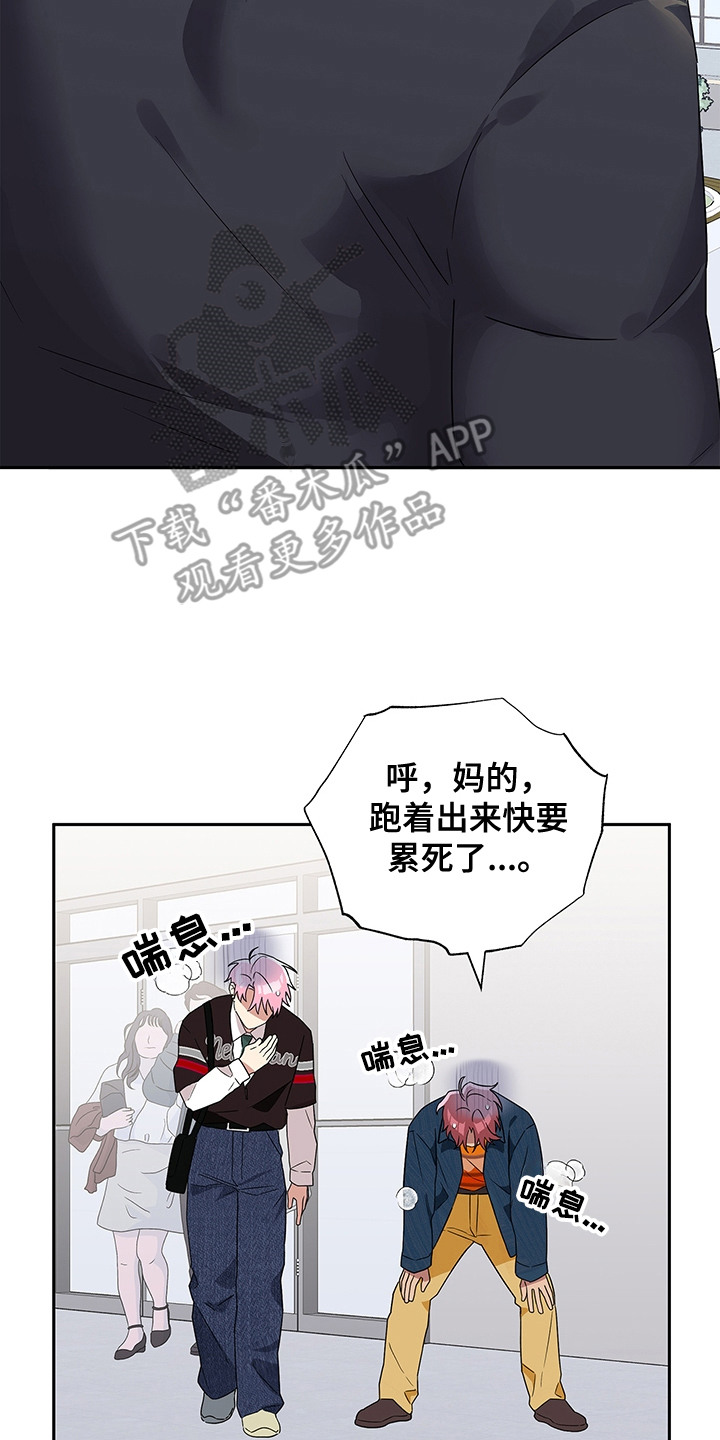 冰山主唱 - 死缠烂打 - 第9页