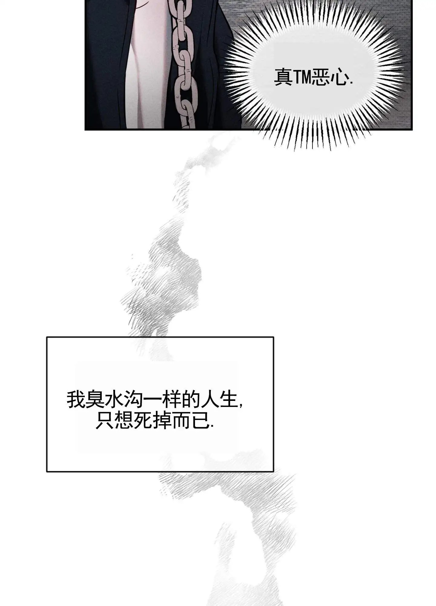 囚爱共生 - 强迫 - 第22页