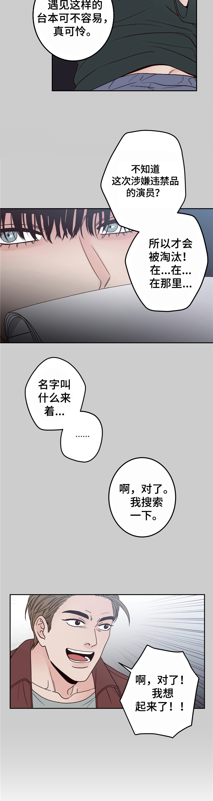 不利地位 - 追剧 - 第5页