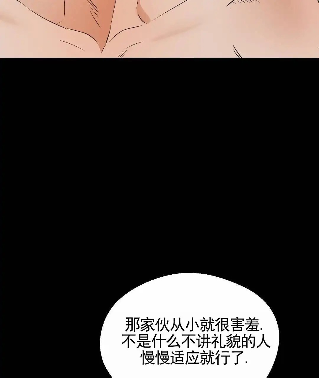 纯情小哭包 - 当教练 - 第48页