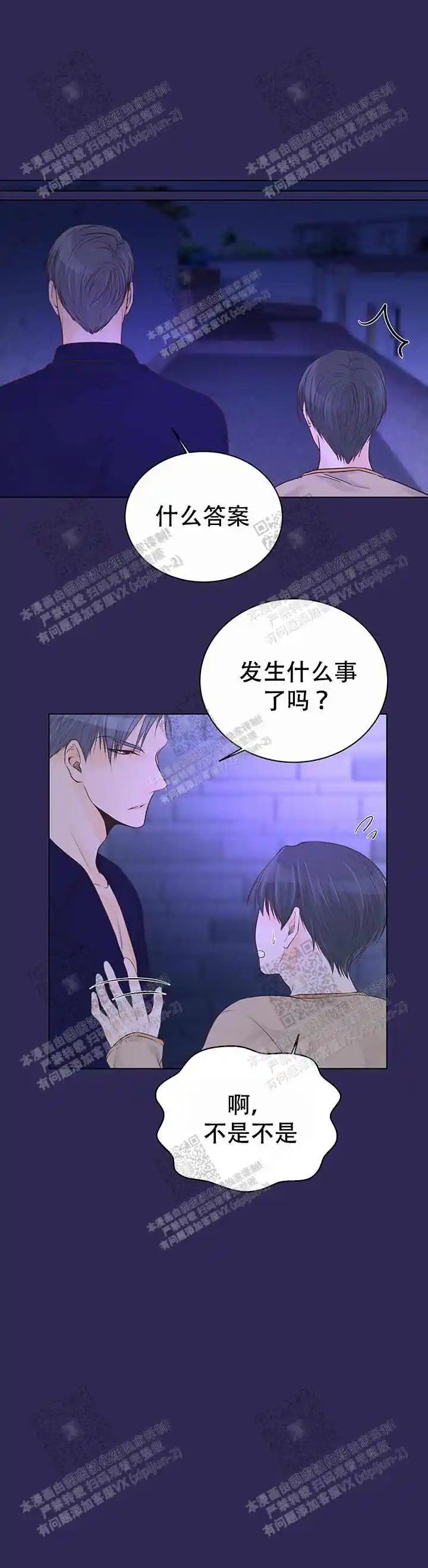 鸟笼 - 什么答案 - 第9页