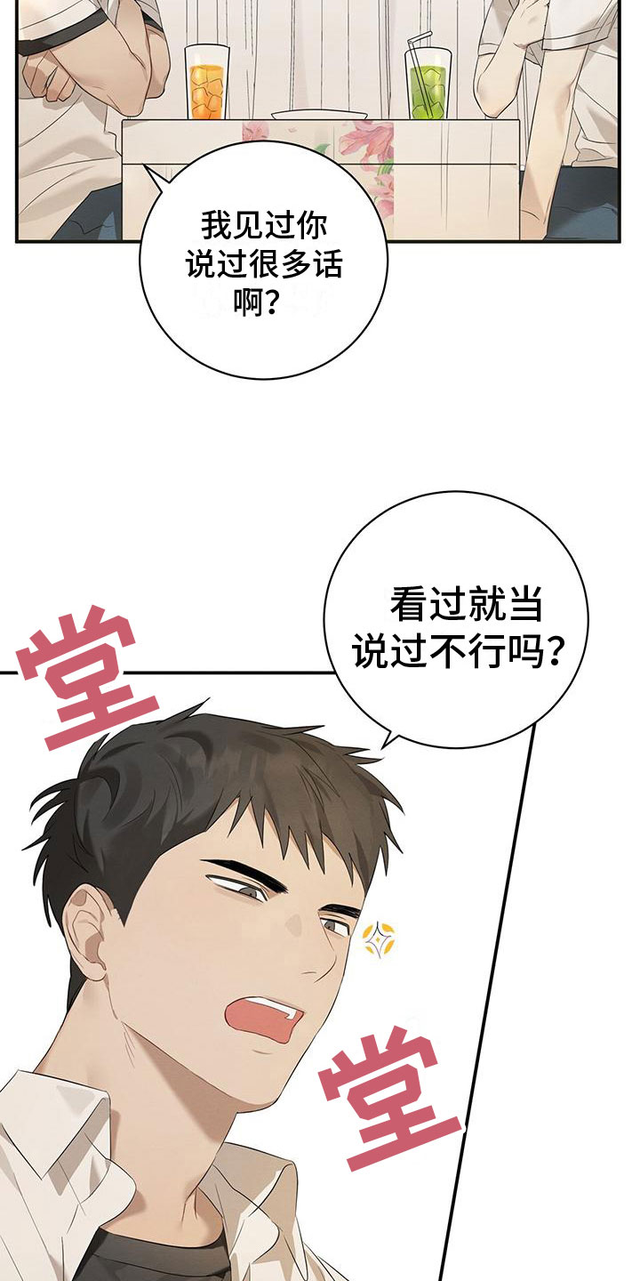 酸甜恋爱 - 聊天 - 第9页