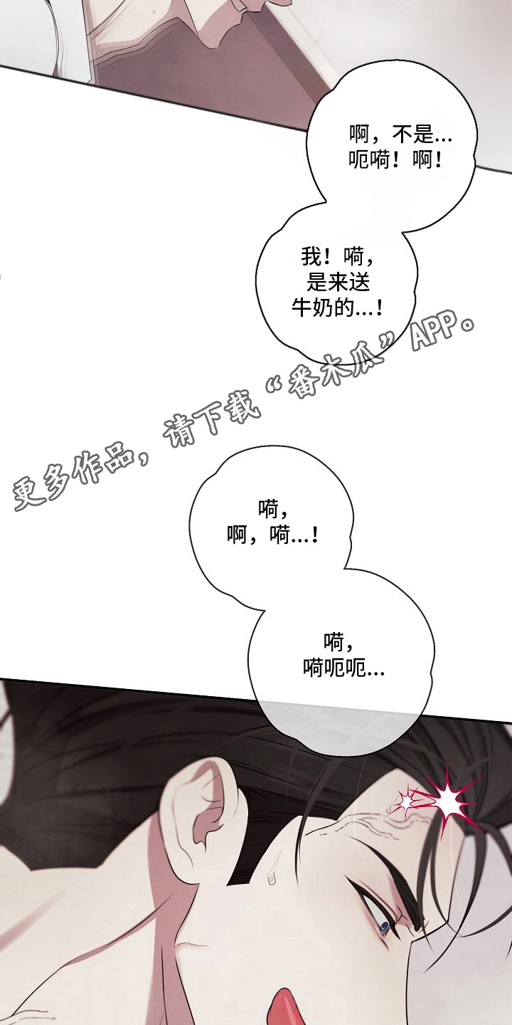 塔中猎物 - 狼人 - 第7页