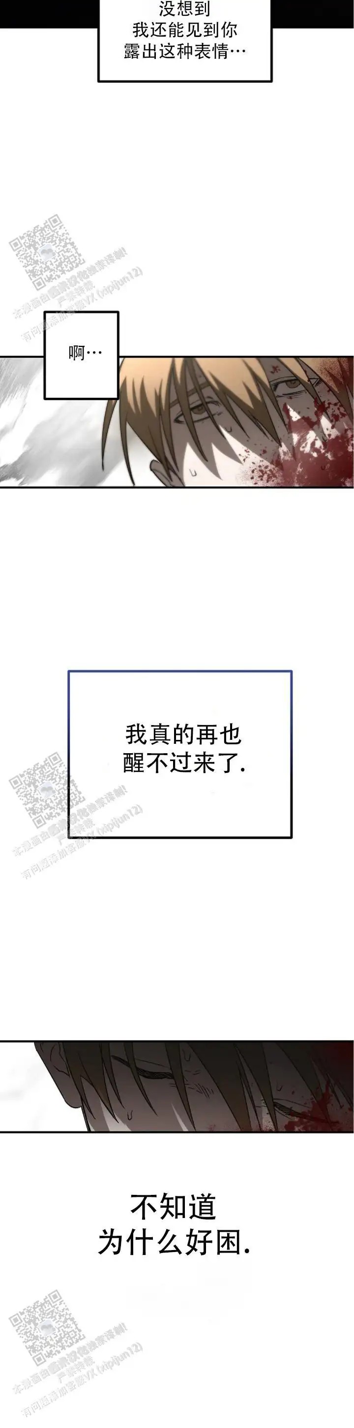 重生指引 - 你是我的护身符啊 - 第20页