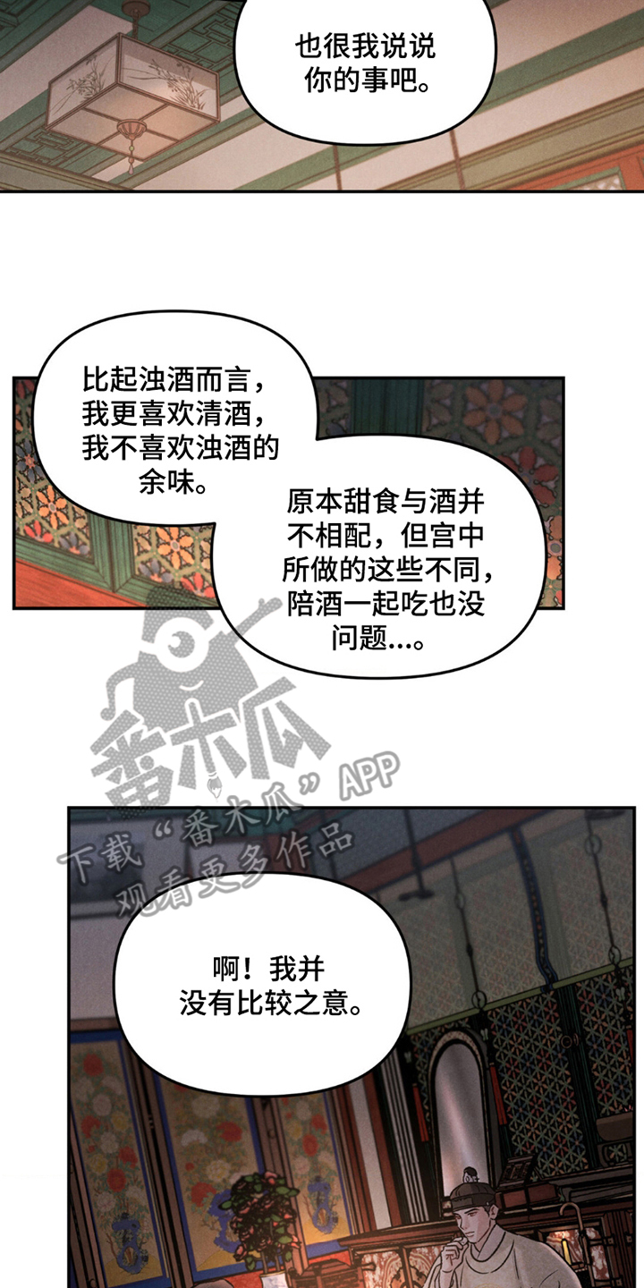 愿风降临 - 还记得 - 第7页