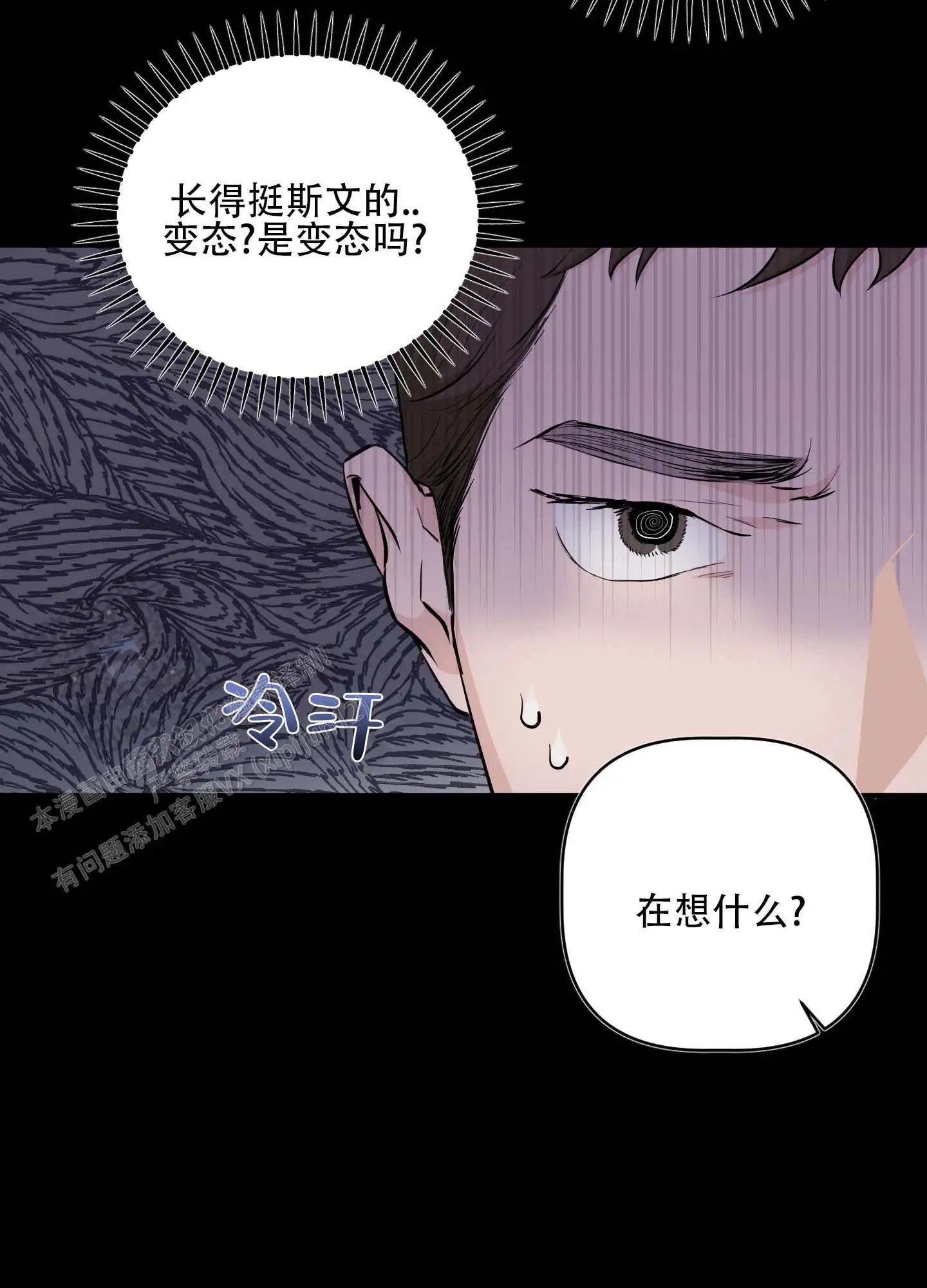 最佳错解 - 机场安全员 - 第8页