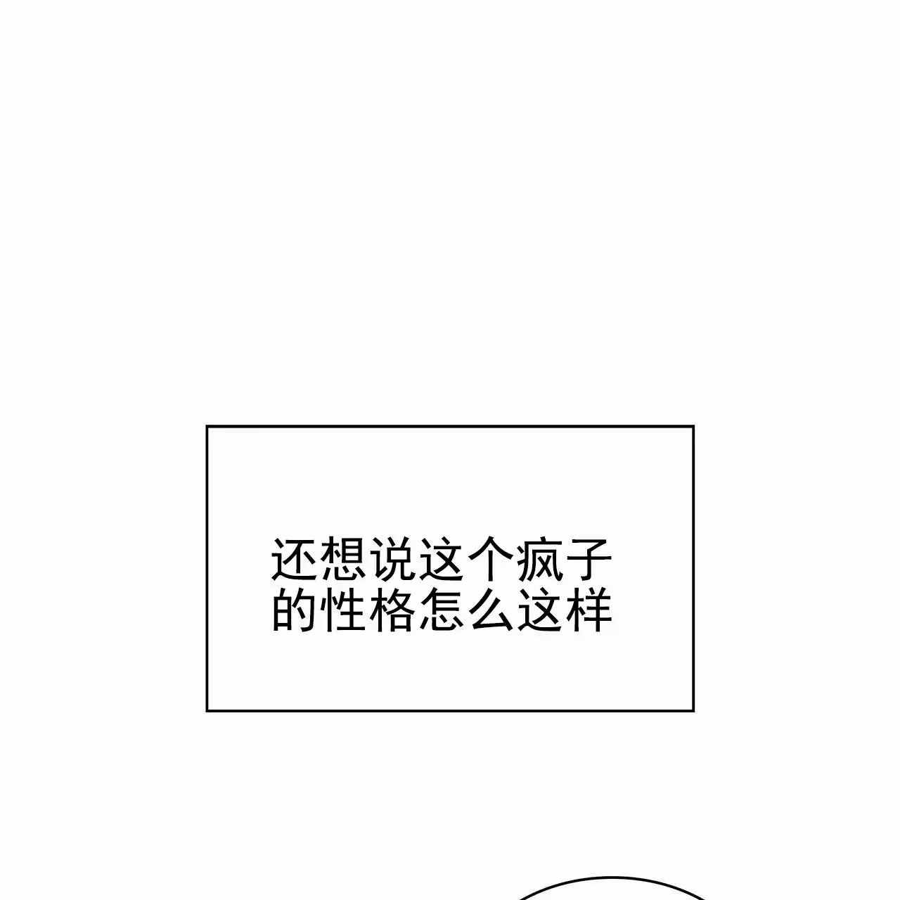 逆袭追妻 - 一模一样 - 第28页