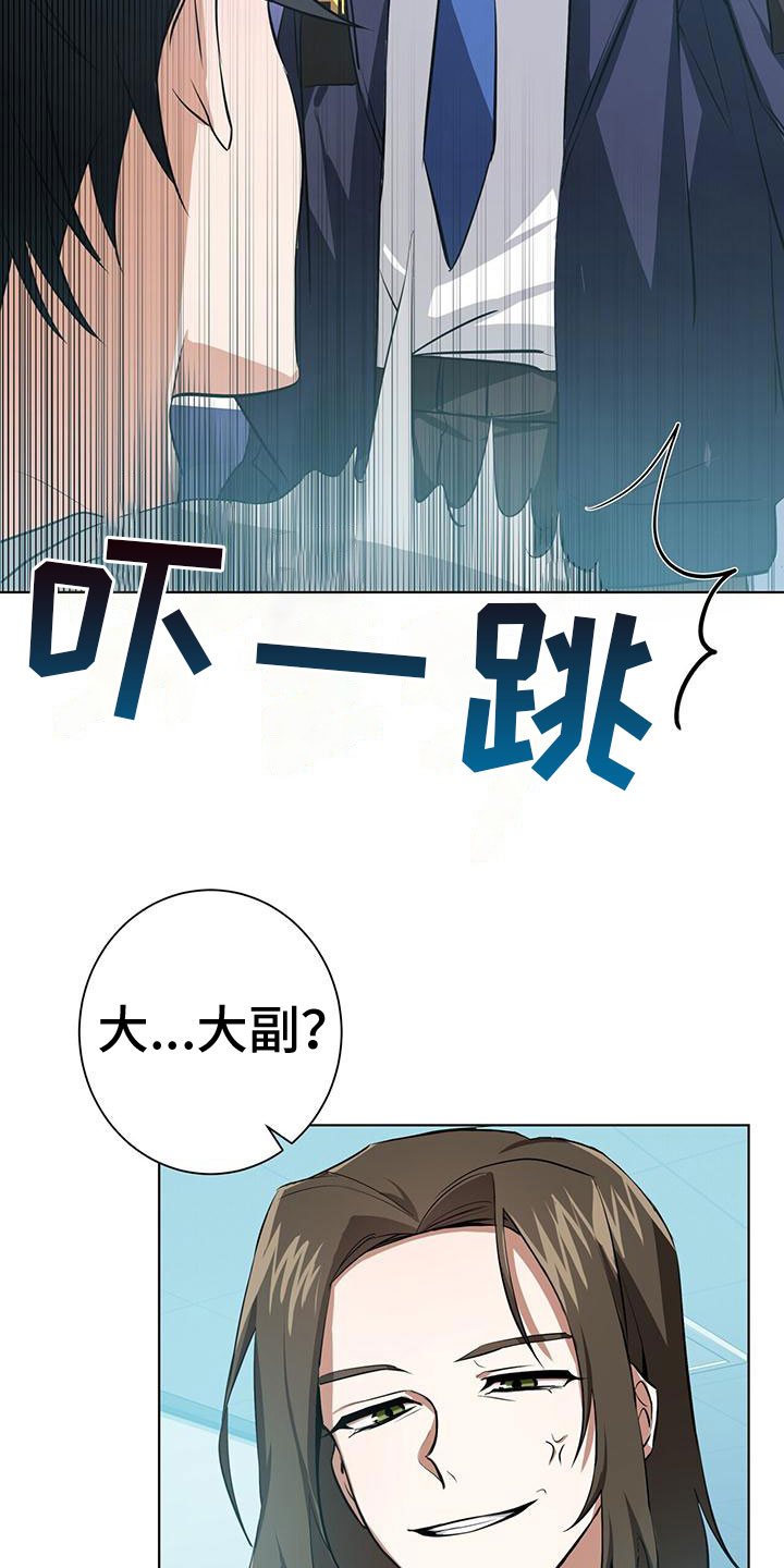 眩晕 -  新生训练营 - 第6页