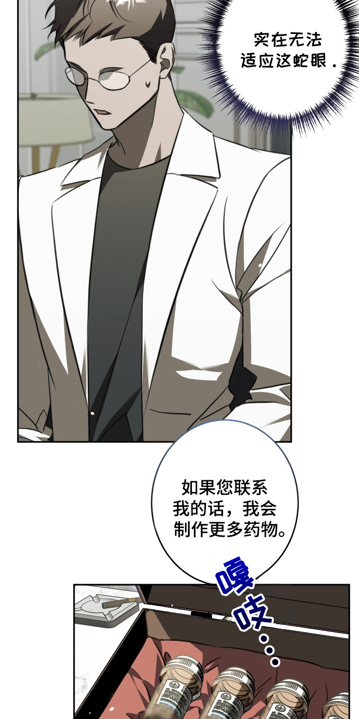 血色信仰 - 止疼药 - 第5页