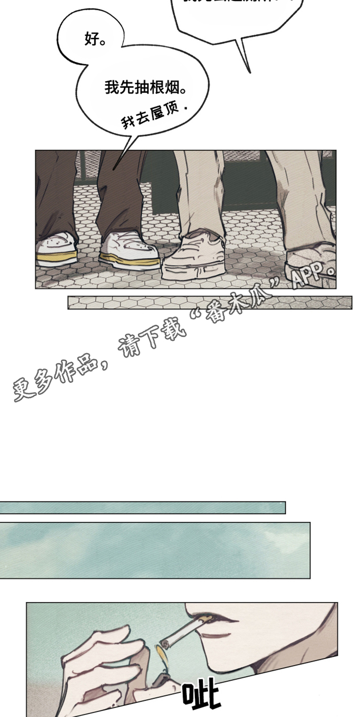 我的完美男友 - 自我冲突 - 第15页