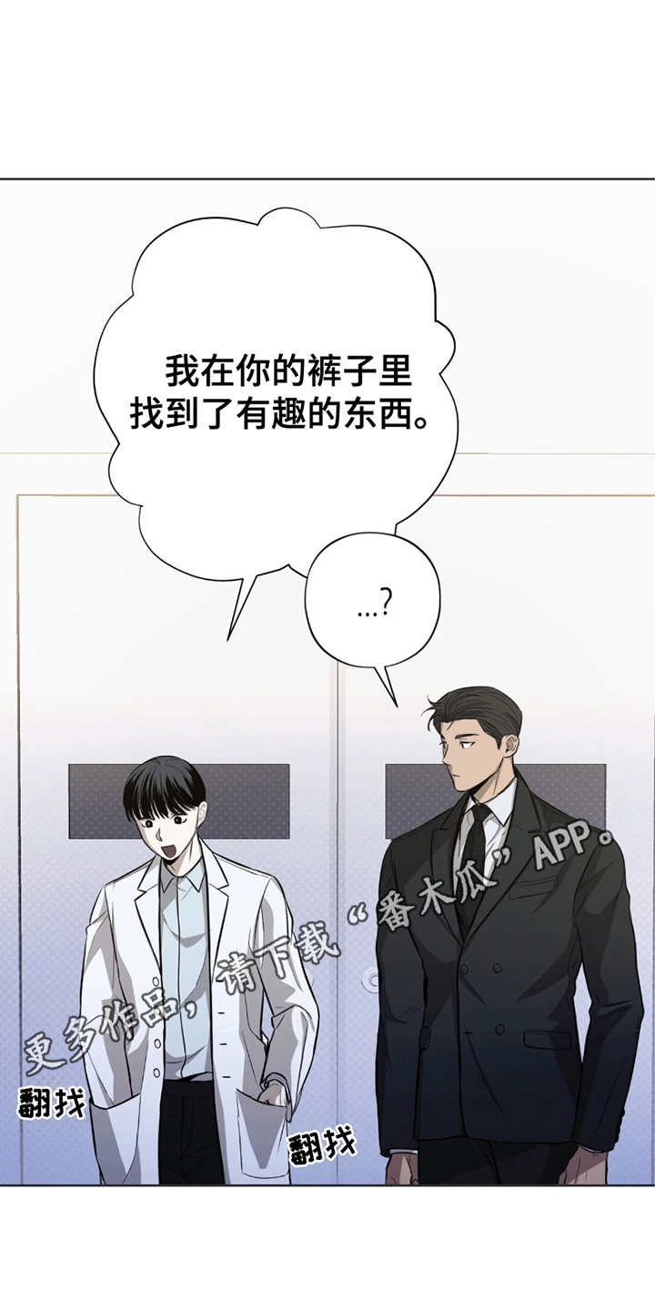 贪吃医生 - 不害怕吗 - 第76页