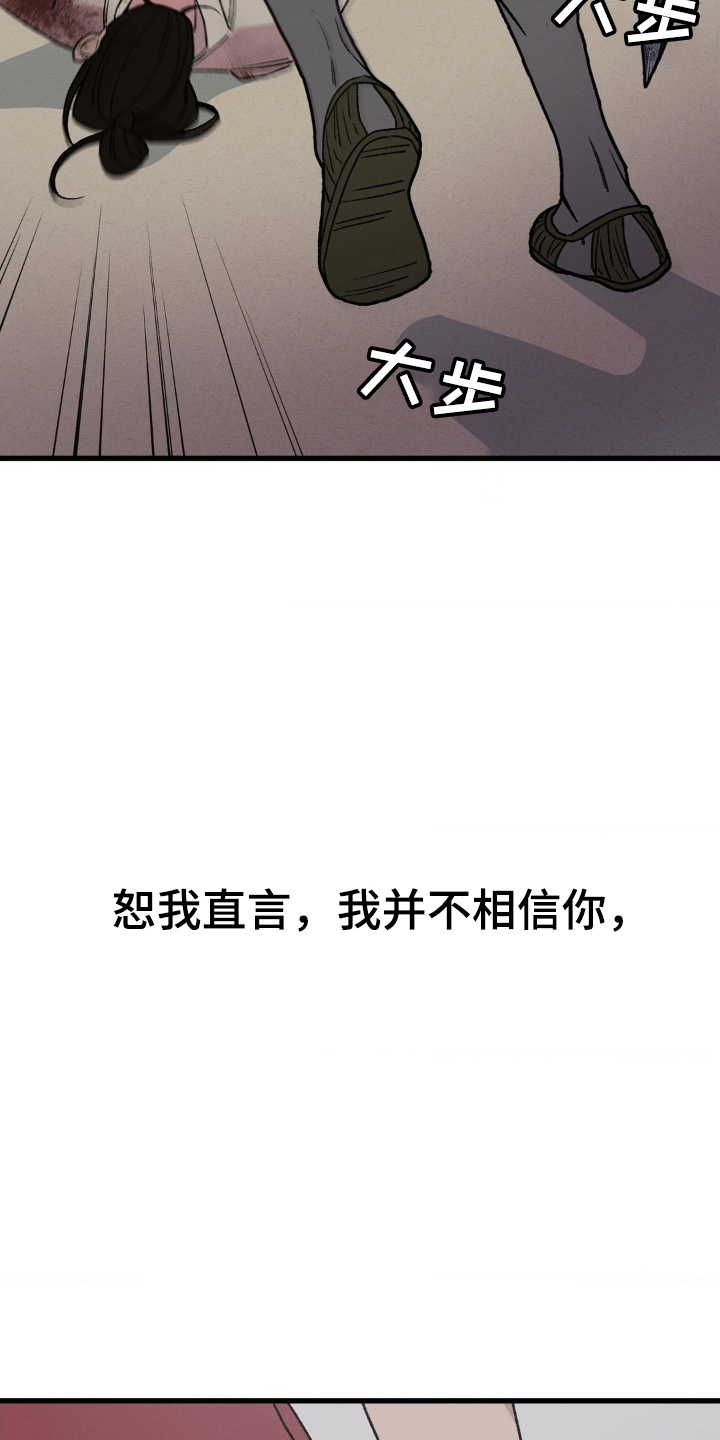 烙印之笼 - 为生活所迫 - 第11页