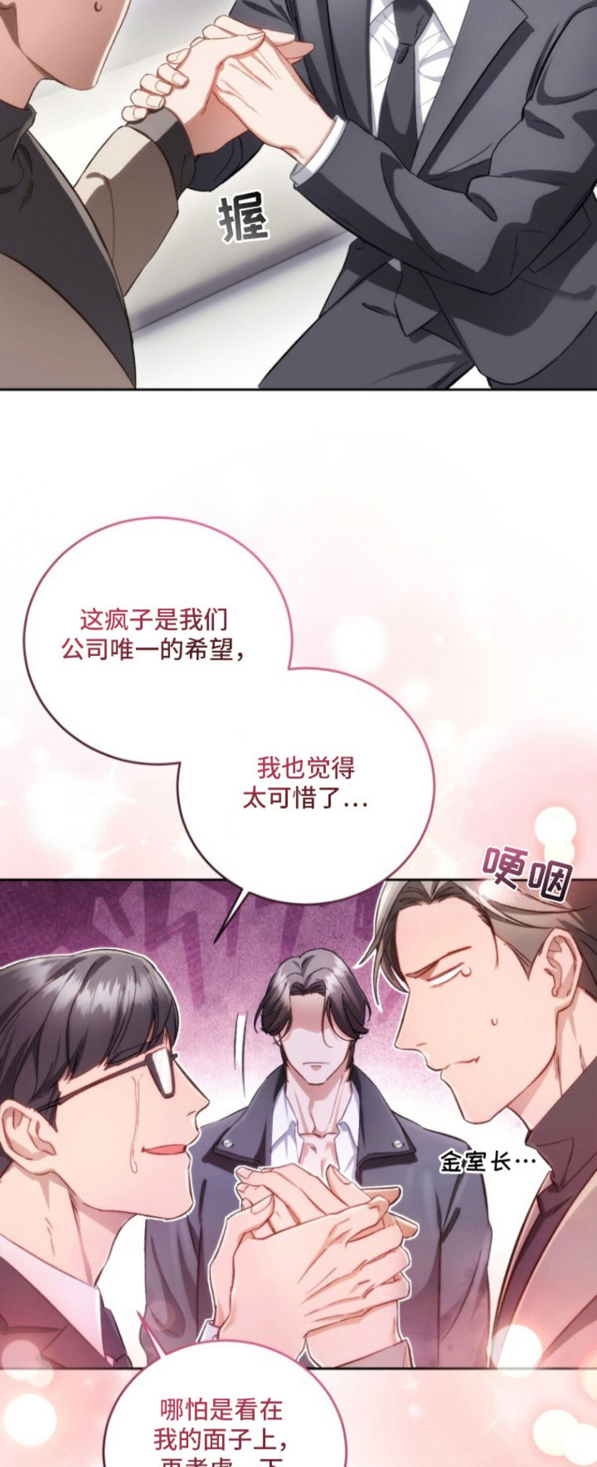 唯你不过敏 - 亲自来 - 第6页