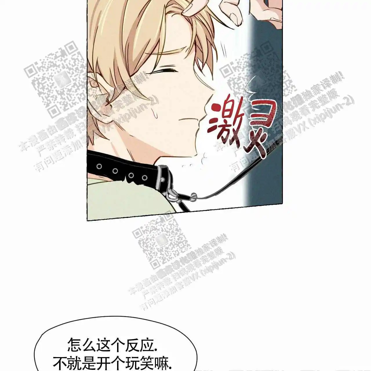 香草味 - 想试试吗 - 第27页