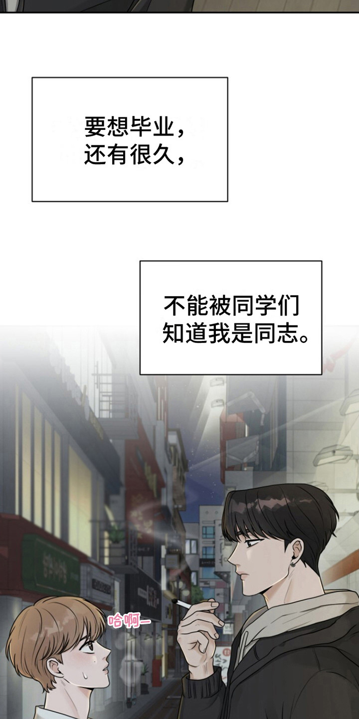 特殊伴侣 - 收留 - 第10页