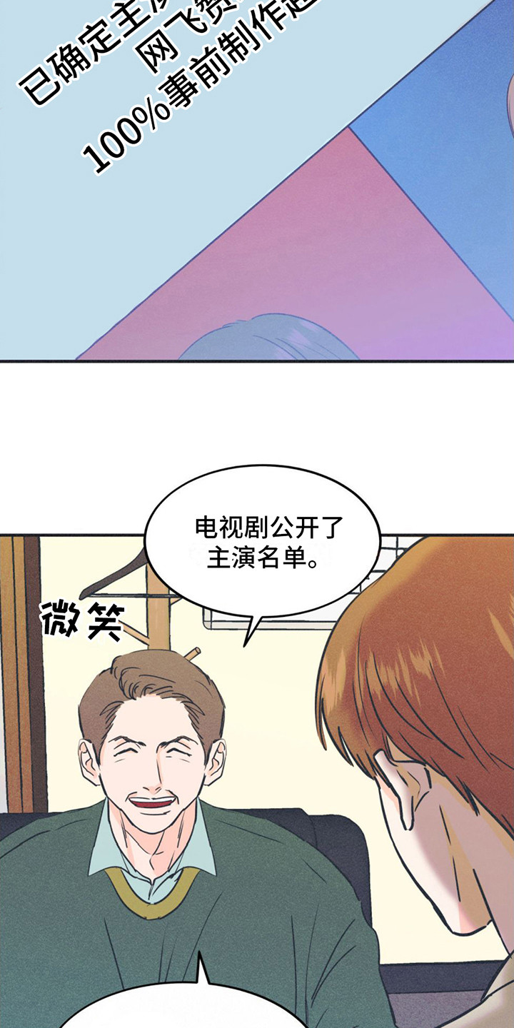 戏剧性出场 - 主演名单 - 第23页