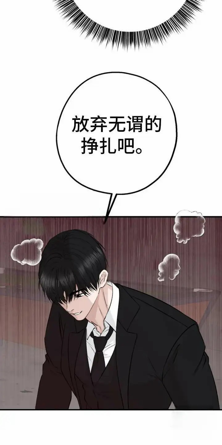高墙之下 - 门开了 - 第7页