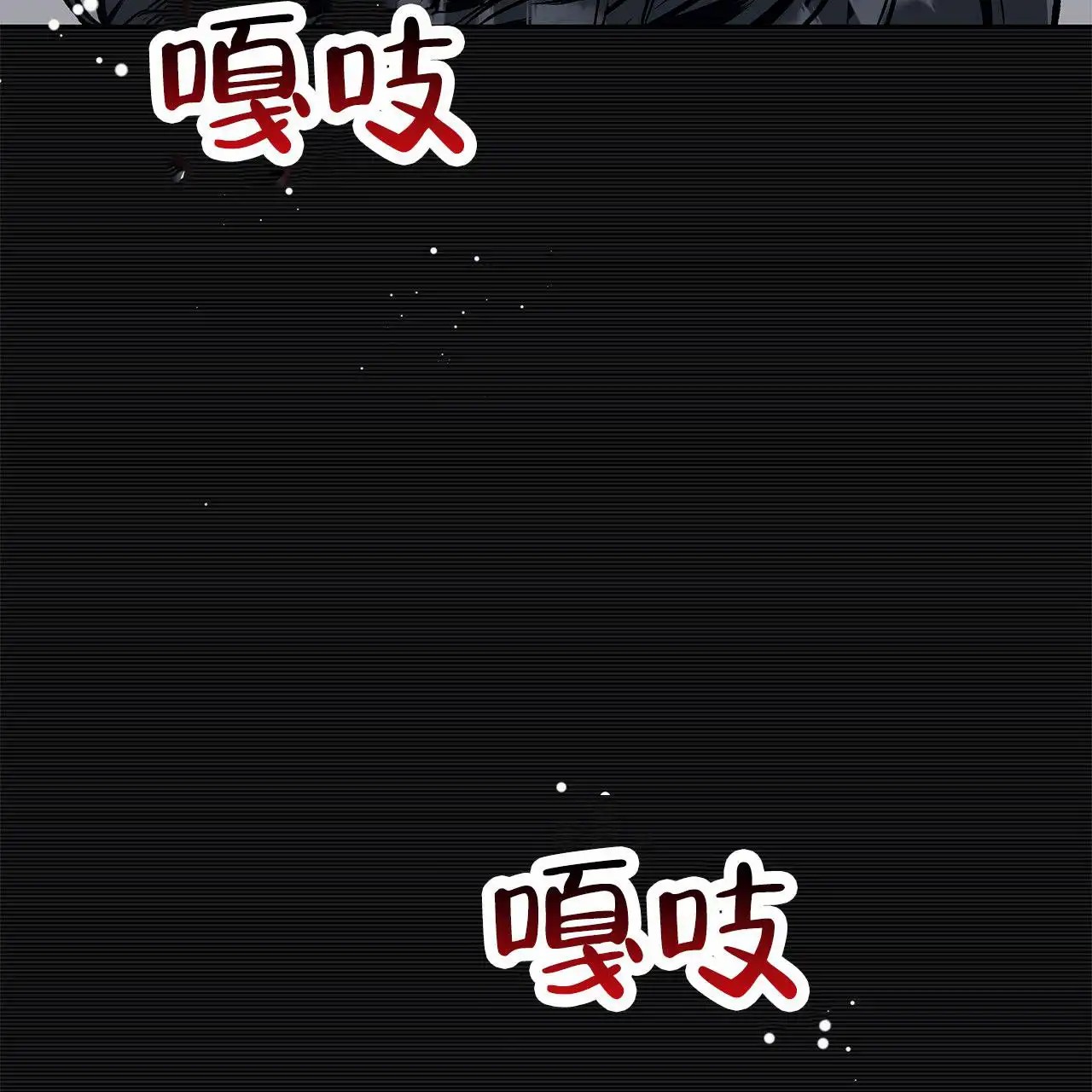 蓝色轮回 - 梦 - 第25页