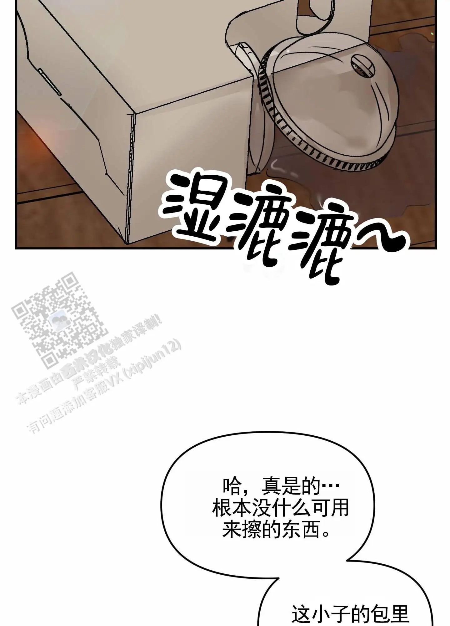 最讨厌的人 - 日记 - 第12页