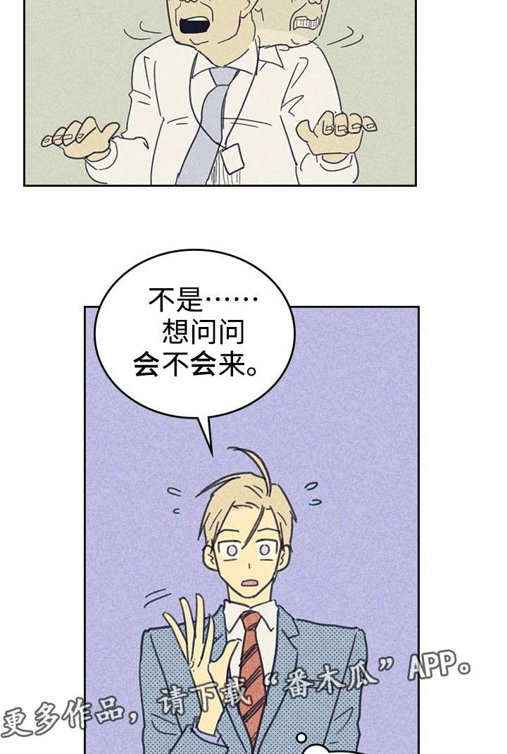 开或关 - 受宠若惊 - 第10页