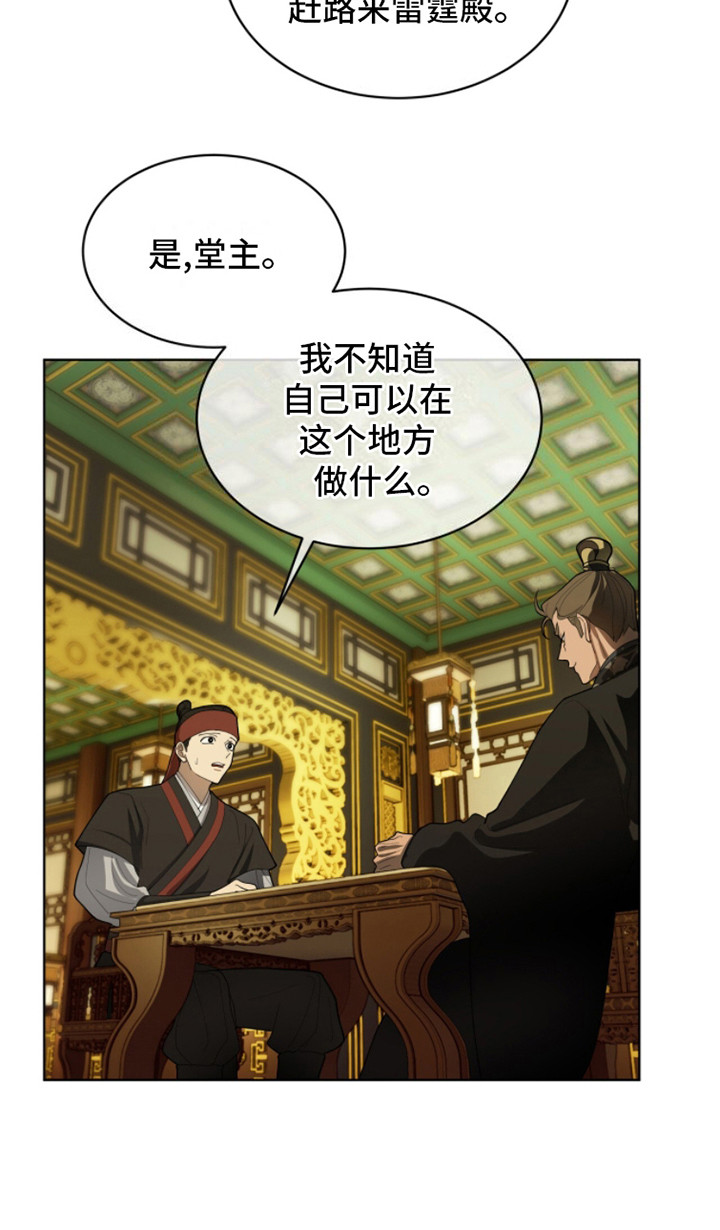 魔影护卫 - 任务 - 第11页