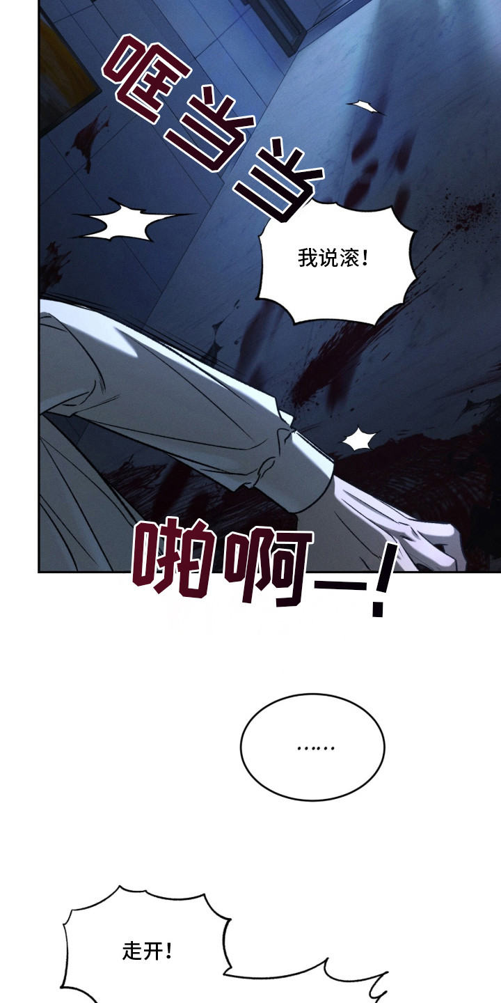 致命伪装 - 无所畏惧 - 第26页