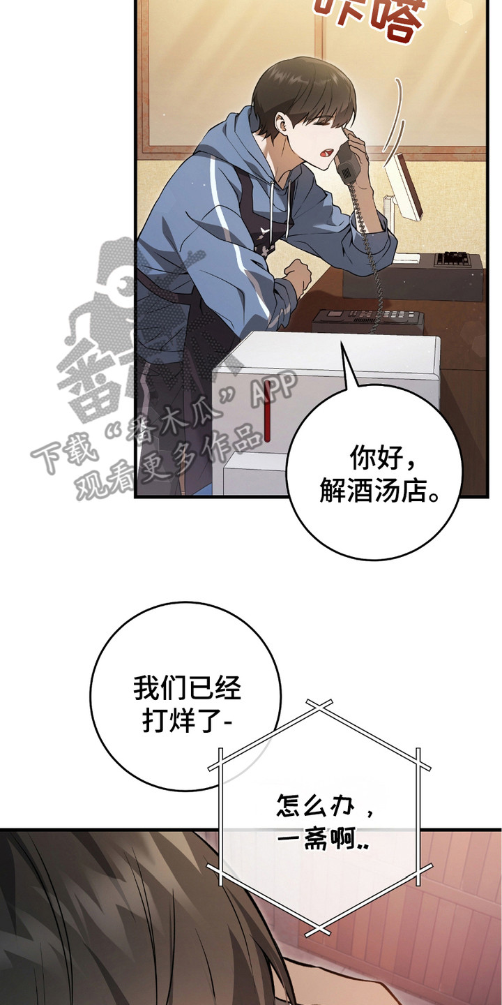 猎人回归 - 日常 - 第21页