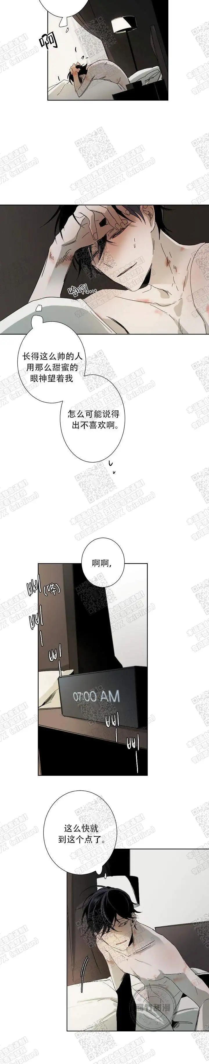 臣服关系 - 做得好 - 第8页