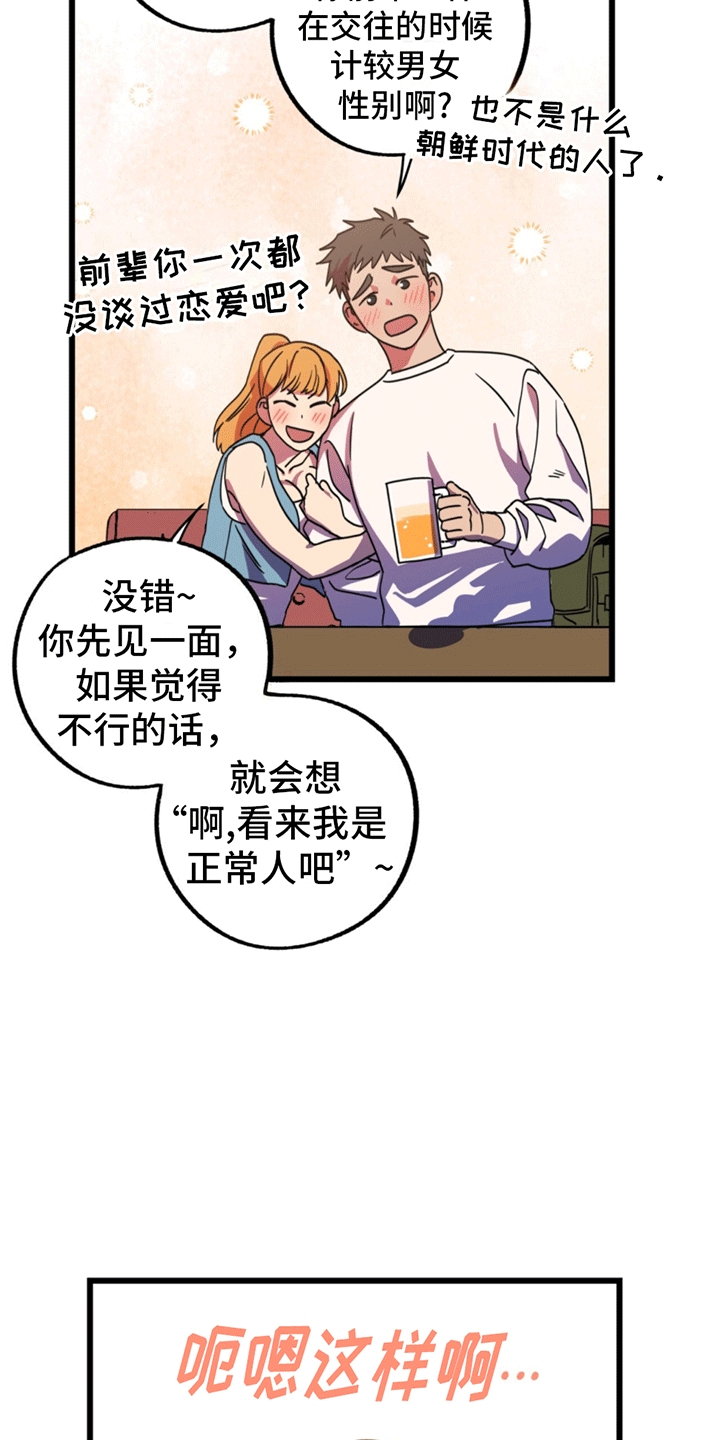 多人成行 - 账号关联 - 第12页