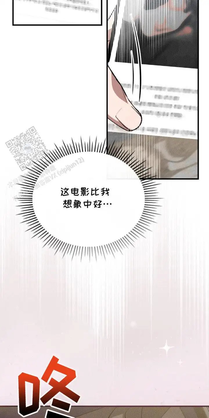 特别课题小组 - 大喊大叫 - 第5页
