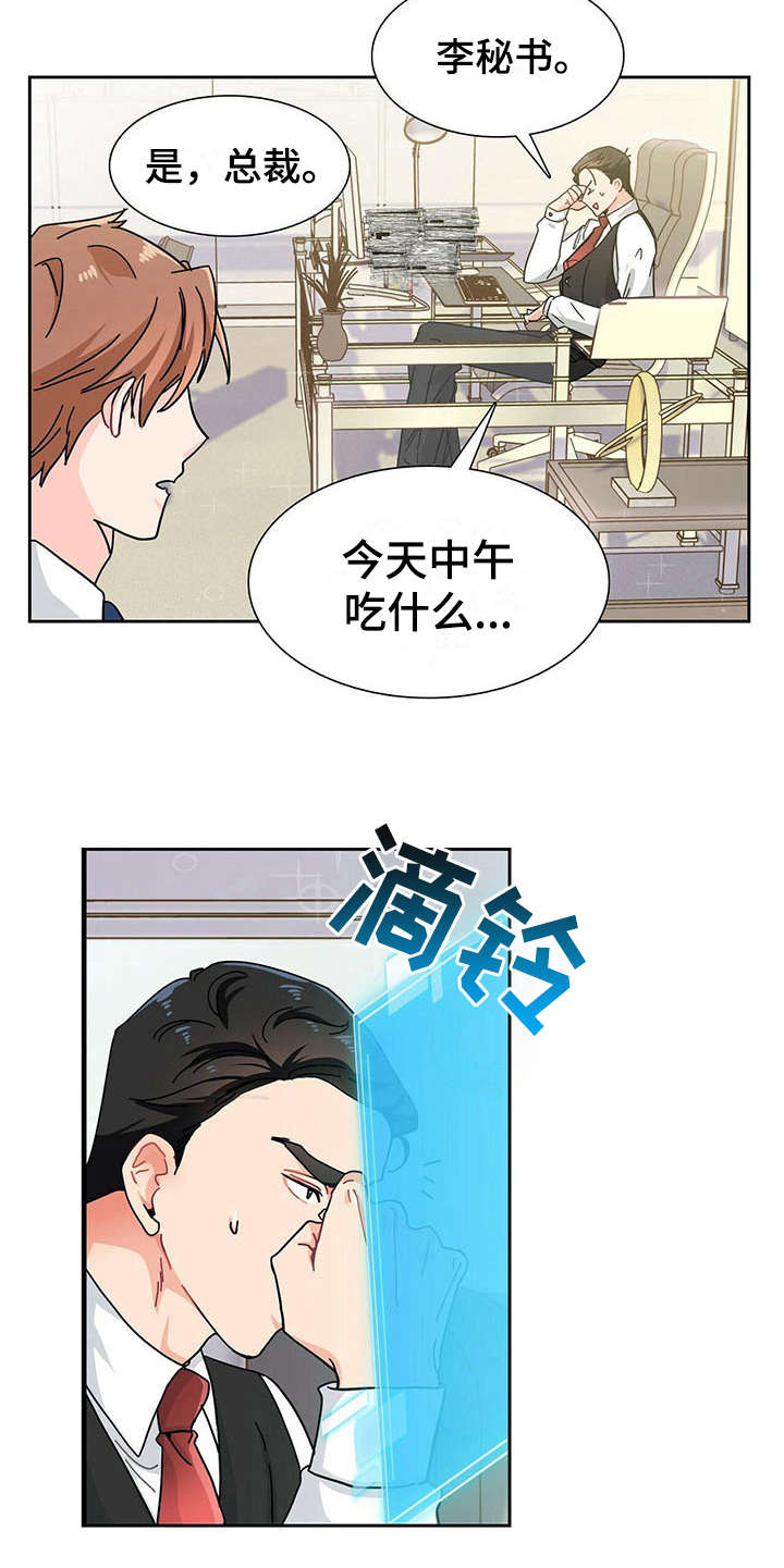 狂攻 - 心累 - 第6页
