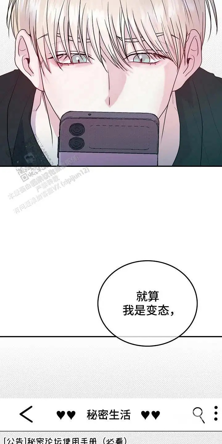 天生契合 - 转校生 - 第45页