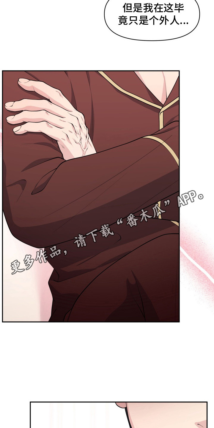 幽宅深处 - 生日 - 第12页