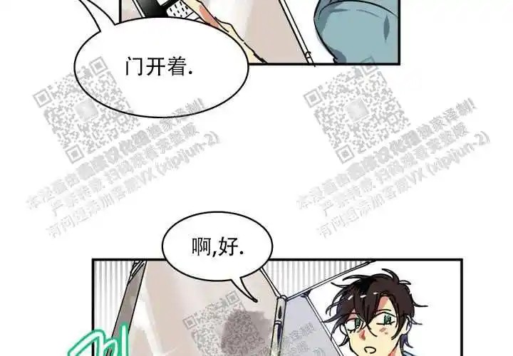 让我做就做 - 绝了… - 第17页