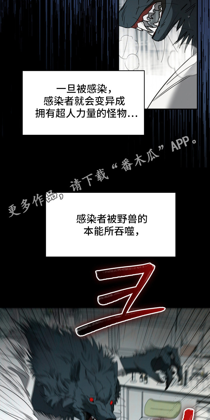 军狼的枷锁 - 特种部队 - 第6页